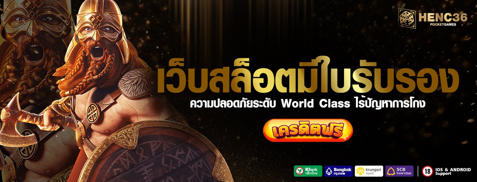 เว็บสล็อตมีใบรับรอง ความปลอดภัยระดับ World Class ไร้ปัญหาการโกง