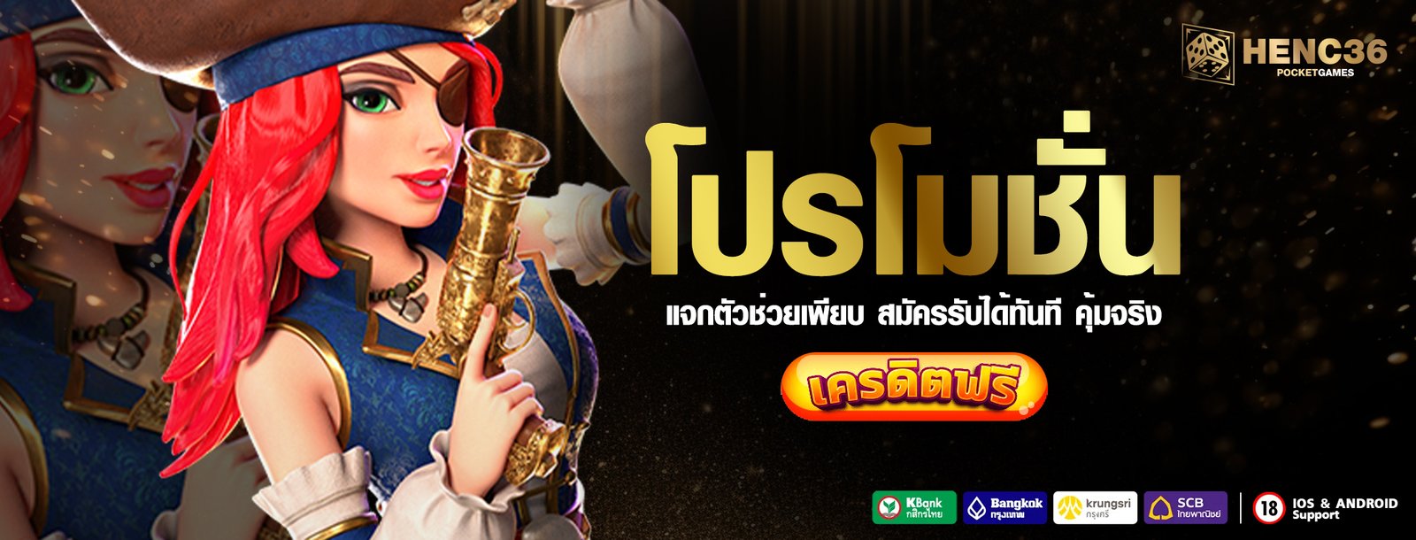 โปรโมชั่น ปก