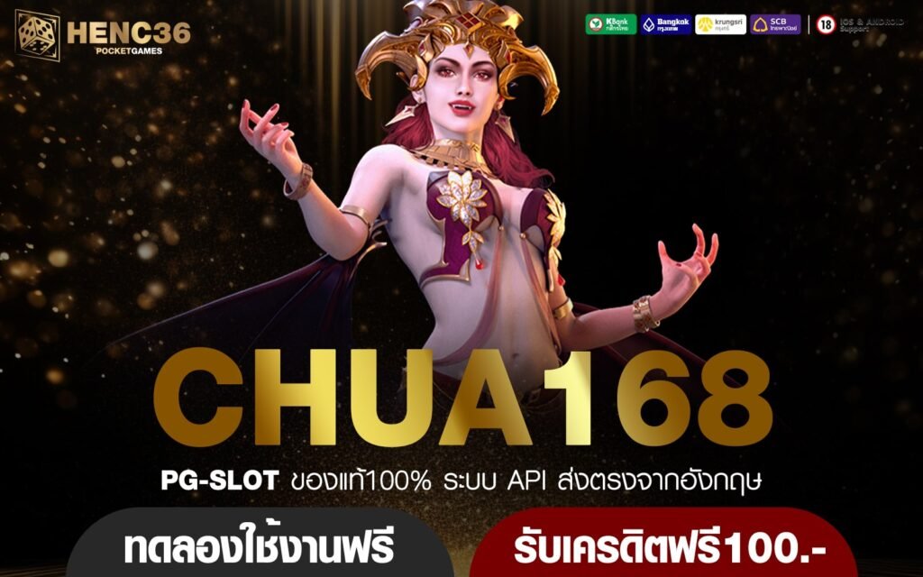 CHUA168 ทางเข้าหลัก เกมสล็อตลิขสิทธิ์แท้ รวมเกมทำกำไรไว้ที่เดียว