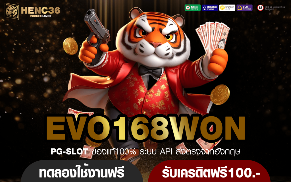 EVO168WON ทางเข้า เว็บเกมสล็อตโดยเฉพาะ แตกง่าย จัดเต็มรางวัล