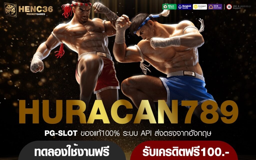 HURACAN789 ทางเข้าเว็บตรง รวมเกมสล็อตทุกค่าย ตัวคูณโหด อัตราจ่ายสูง