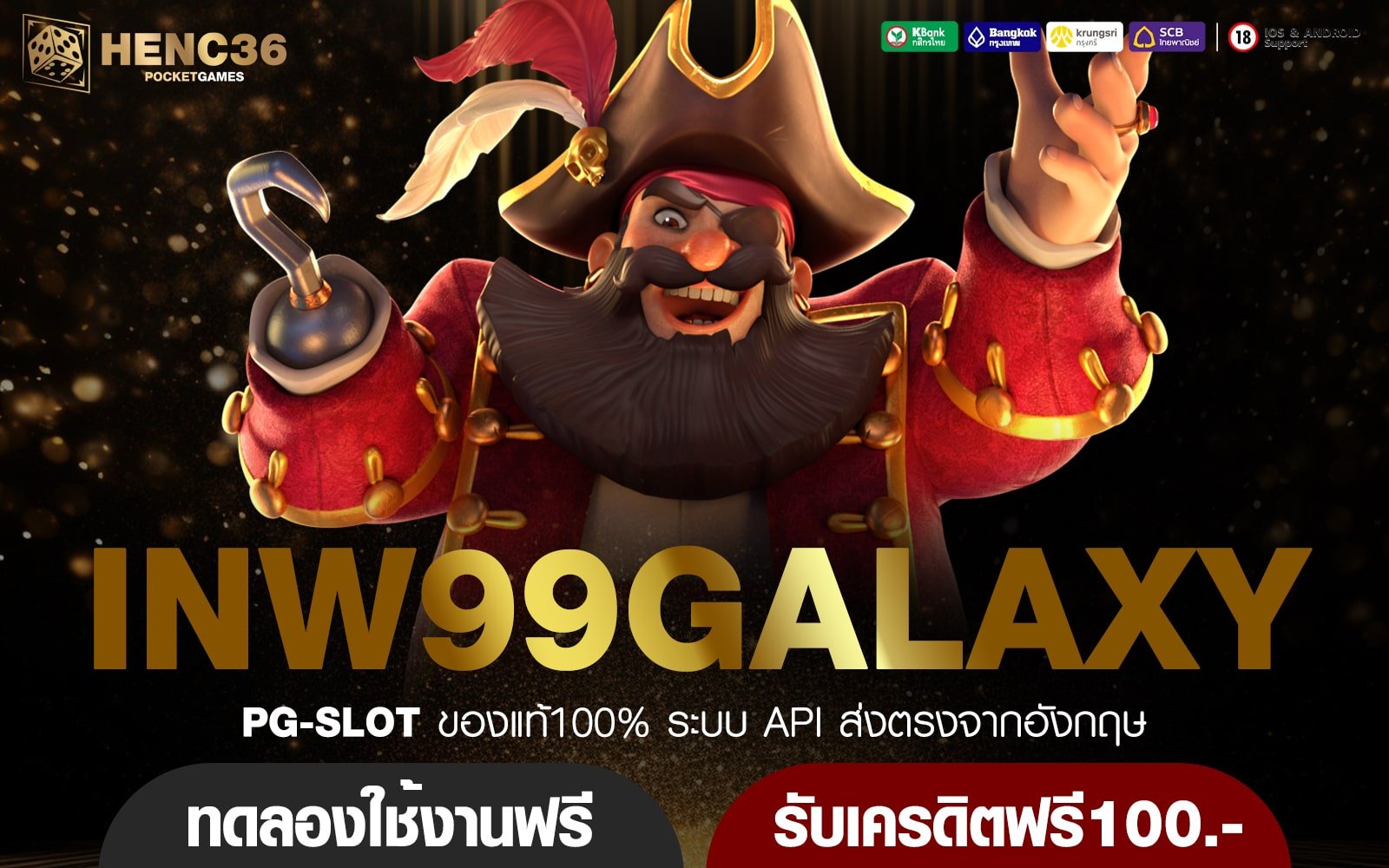 INW99GALAXY ทางเข้าใหม่ เล่นเกมสล็อตไม่ผ่านเอเย่นต์ เกมแท้แตกไว