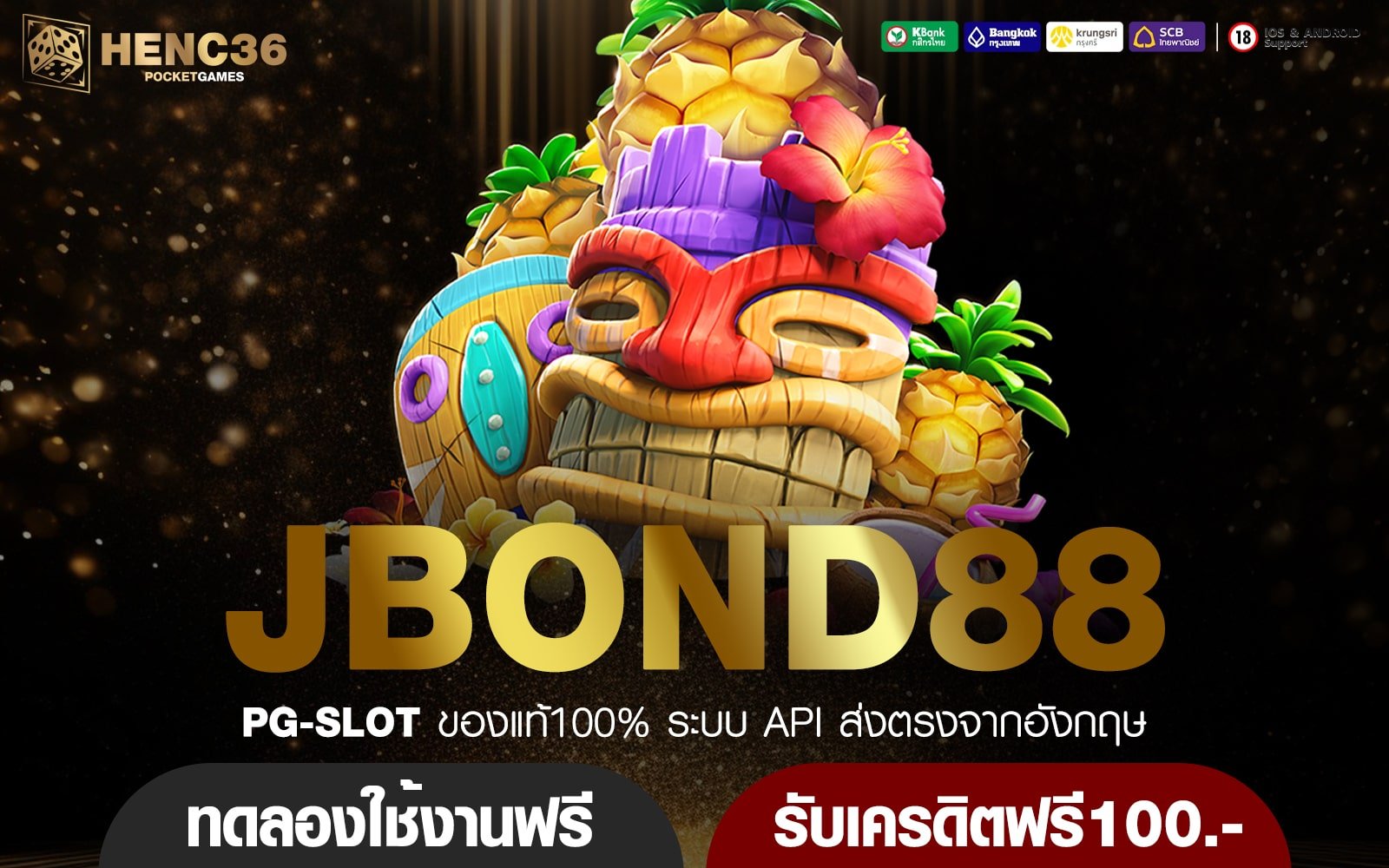 JBOND88 ทางเข้าเล่น รวมสล็อตครบวงจร แหล่งเกมระบบออโต้ 100%