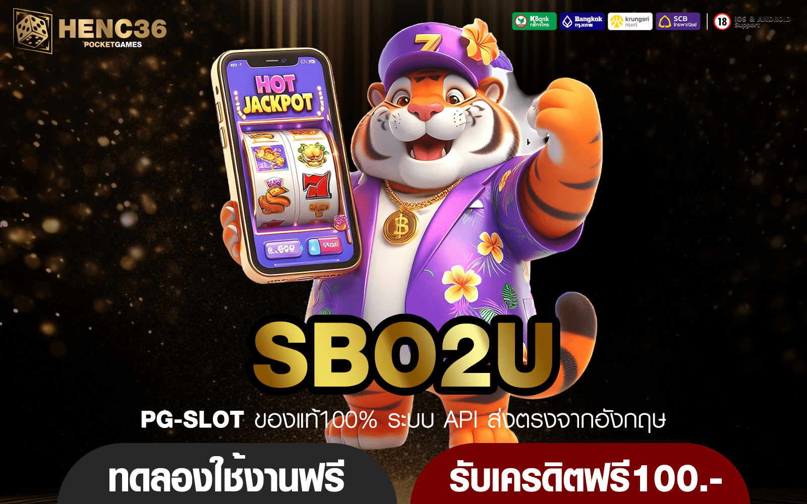 SBO2U ทางเข้า เว็บสล็อตอัตราจ่ายโหด แตกกระหน่ำ ถอนได้เลย