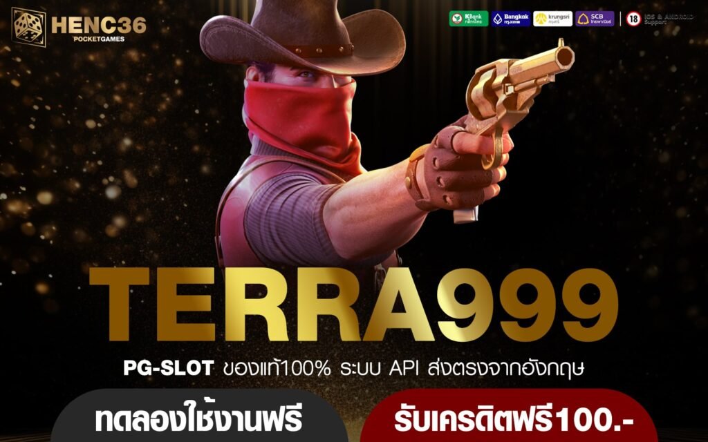 TERRA999 ทางเข้าใหม่ รวมเกมสล็อตลิขสิทธิ์แท้ ลงทุน 1 บาท เกมแตกไว