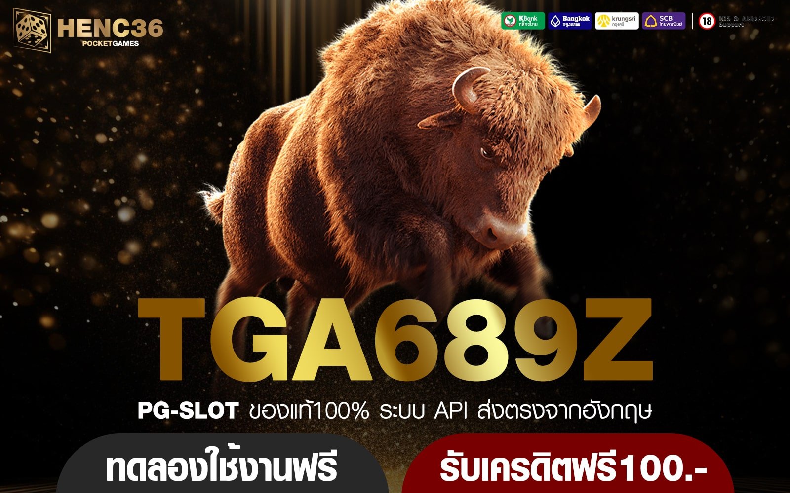 TGA689Z ทางเข้าหลัก เล่นผ่านระบบ API เว็บสล็อตปลอดภัย ไม่มีโกง