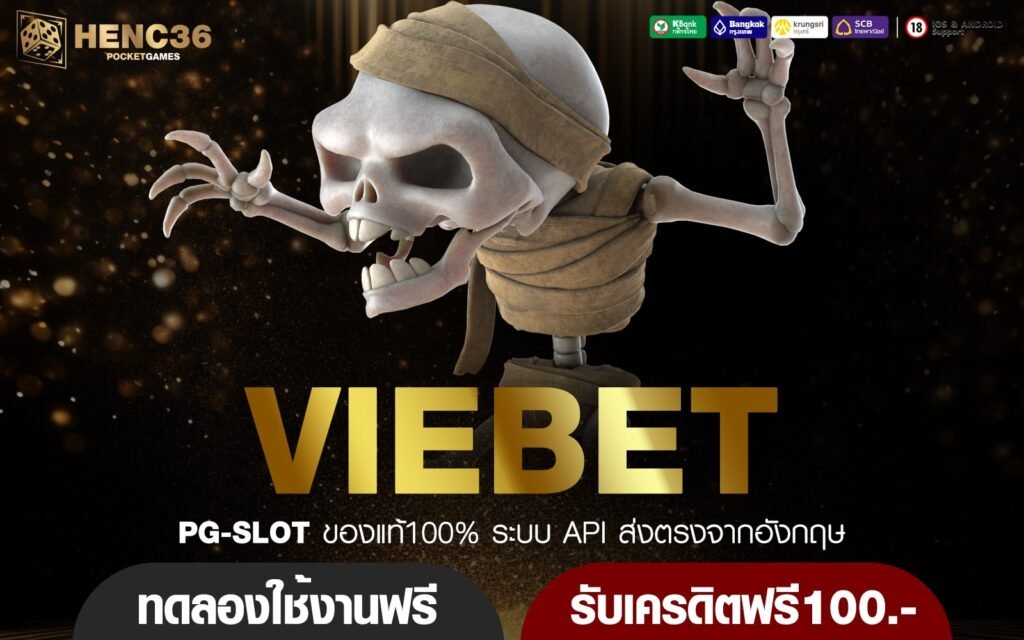 VIEBET ทางเข้า เว็บเกมแตกโหด จัดเต็มทุกค่าย รางวัลเพียบ