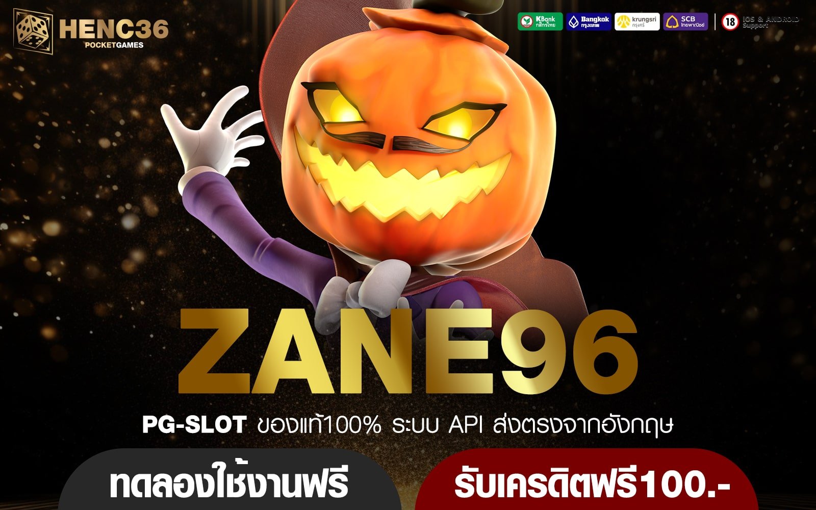 ZANE96 ทางเข้าตรง เว็บเกมเวอร์ชั่นใหม่ แตกง่าย อัตราจ่ายโคตรคุ้ม