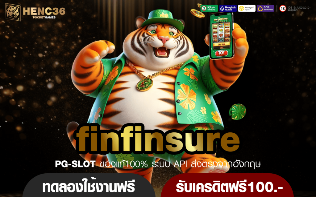 finfinsure ทางเข้าเล่น เกมทำเงินใหม่มาแรง เกมแท้มีใบเซอร์รับรอง