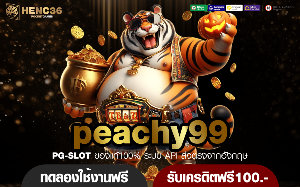 peachy99 ทางเข้า เว็บสล็อตใหม่ล่าสุด ทำเงินให้ดี ผลตอบแทนสูง