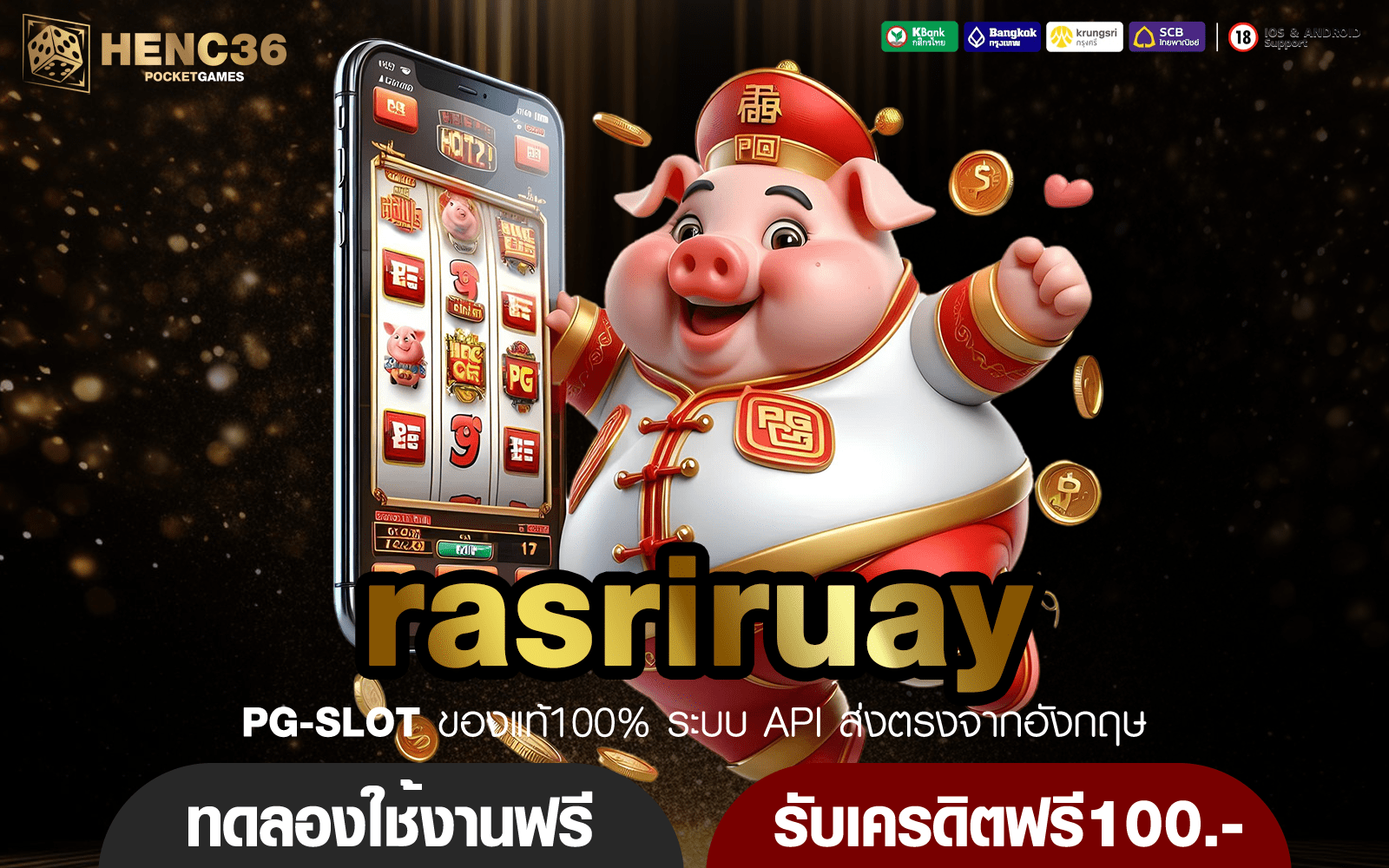 rasriruay ทางเข้าเล่น เว็บรวมเกมสล็อตแตกดี สร้างกำไรได้เงิน 1