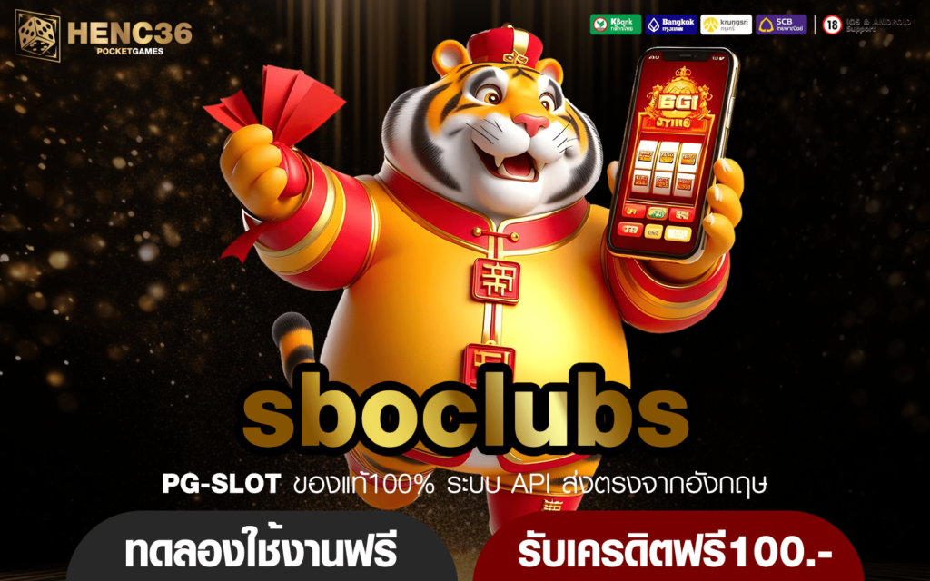 sboclubs ทางเข้า เว็บสล็อตแท้ Rare Slot แจ็คพอตใหญ่หลักล้าน